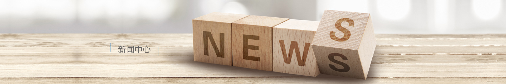 新(xin)聞資訊(xun)
