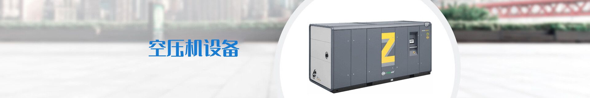 陝西(xi)空壓(ya)機